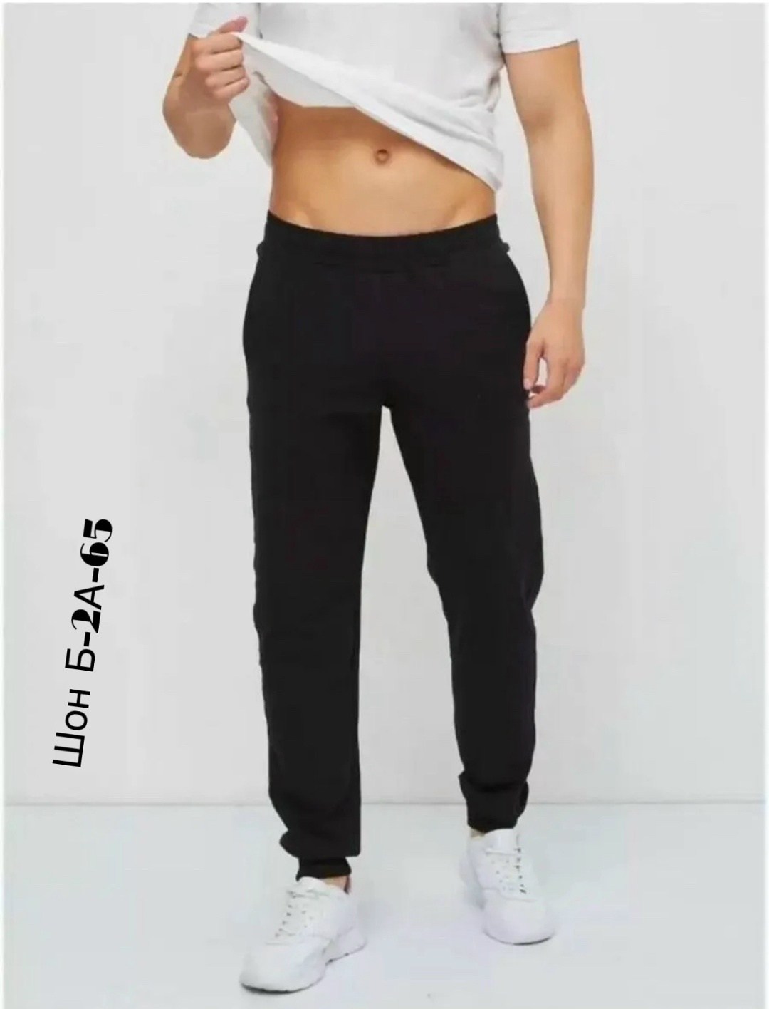 штаны спортивные джоггеры,брюки спортивные джоггеры,брюки мужские спортивные,брюки спортивные домашние джоггеры,спортивные штаны