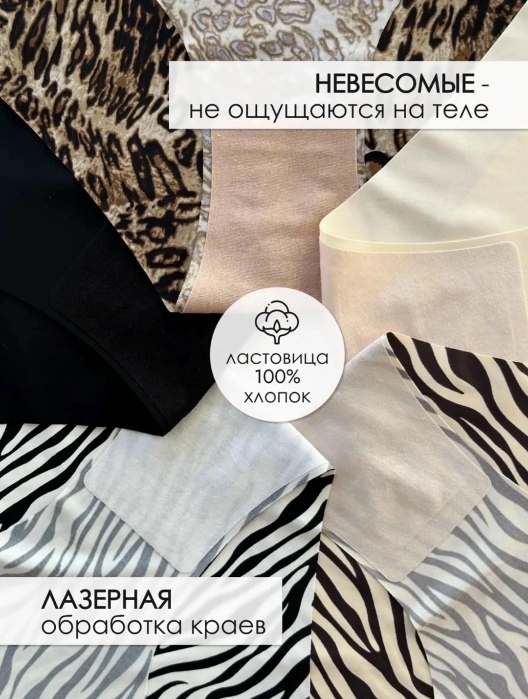 комплект трусов слипы,комплект трусов женские,трусы женские бесшовное слипы набор,трусы бесшовные слипы набор,трусы бесшовные слипы набор 5 шт