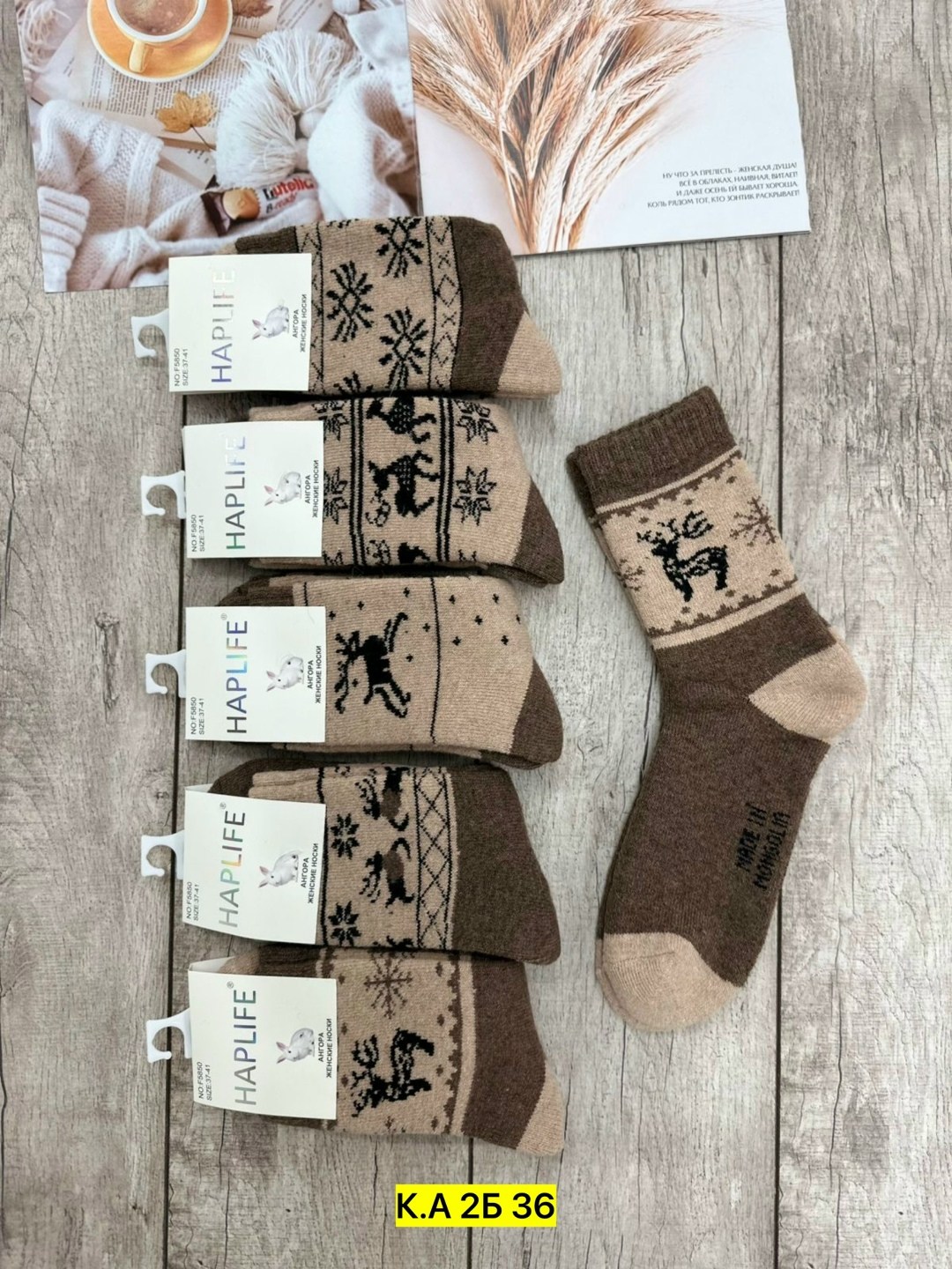 носки женские шерстяные,носки женские из монгольской шерсти цвет,носки женские из монгольской шерсти,носки детские из монгольской шерсти,носки детские из монгольской шерсти олени