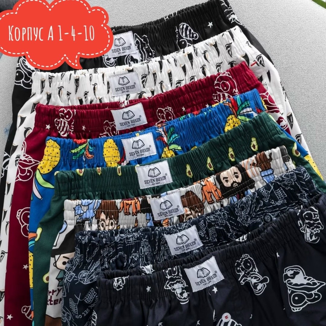 трусы мужские семейные хлопок,мужские трусы семейные,мужские трусы,комплект трусов мужских,валберис трусы мужские семейные