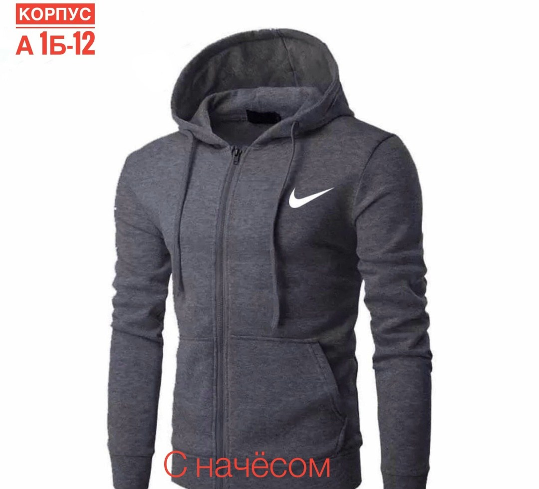толстовки мужские,мужская кофта,флисовая куртка найк мужская,толстовки мужские на молнии,толстовка с капюшоном мужская