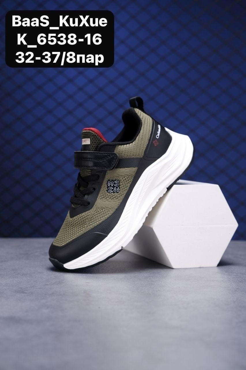 кроссовки baas,детские кроссовки,кроссовка детская,кроссовки мальчику,кроссовки