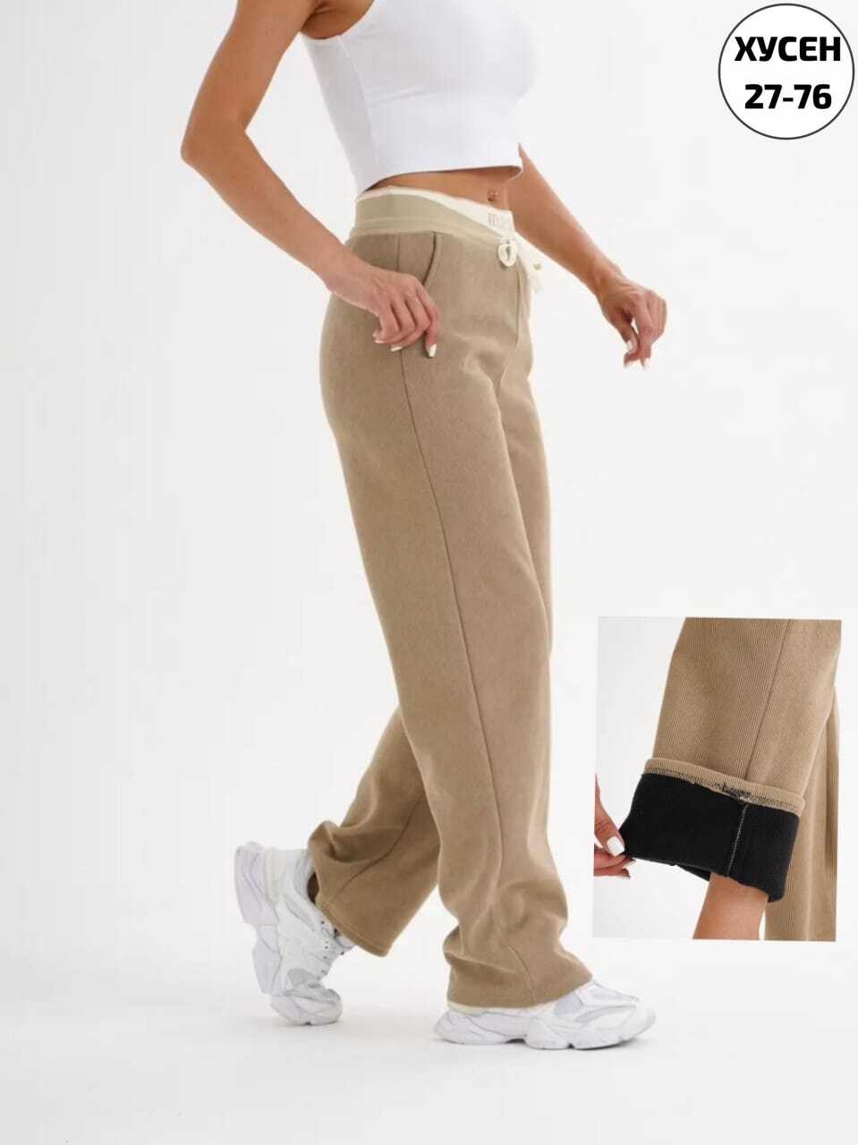 теплые брюки женские,трикотажные брюки,флисовые брюки,брюки женские широкие,бежевые брюки