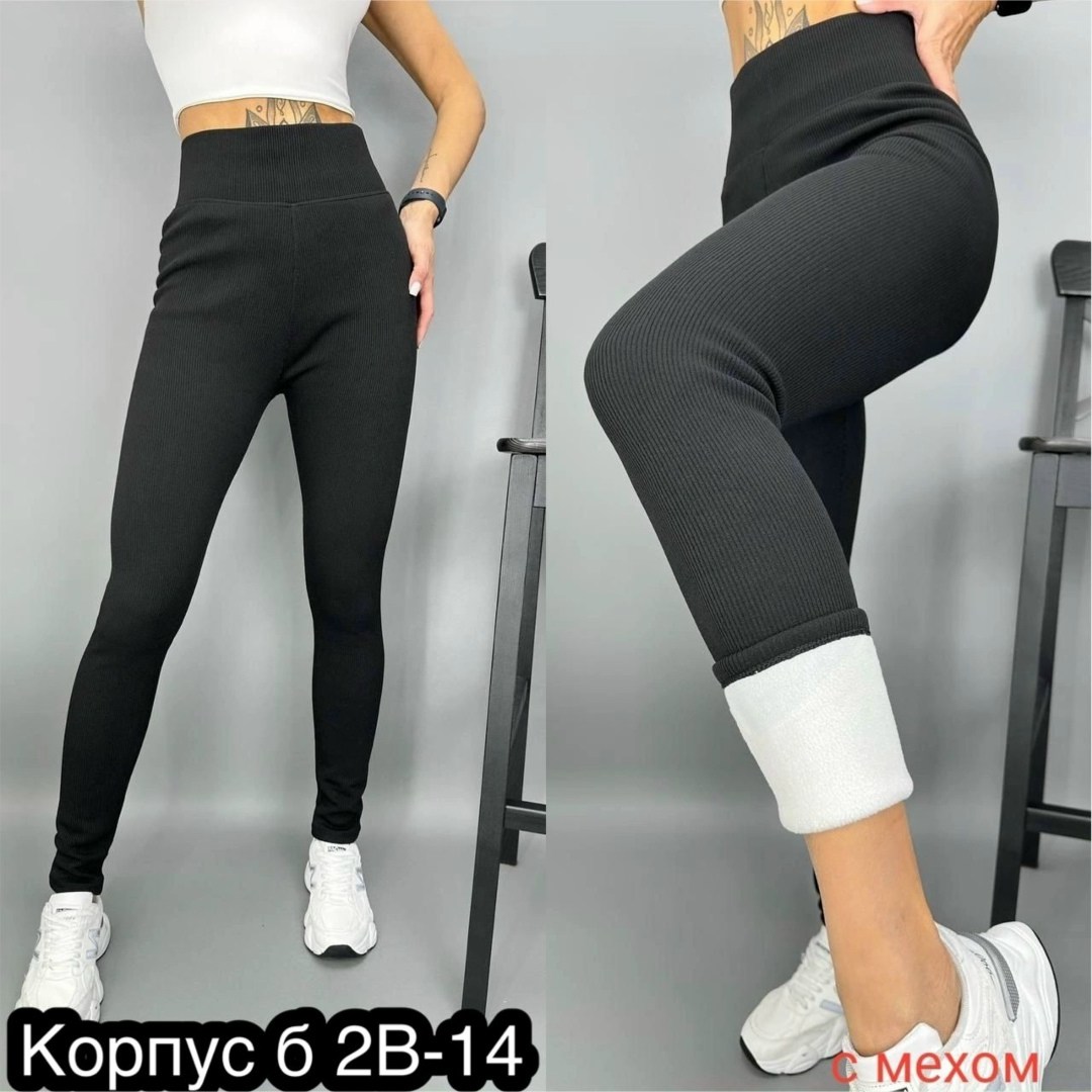 женские легинсы,лосины женские,лосины женские теплые,черные легинсы,лосины женские в рубчик