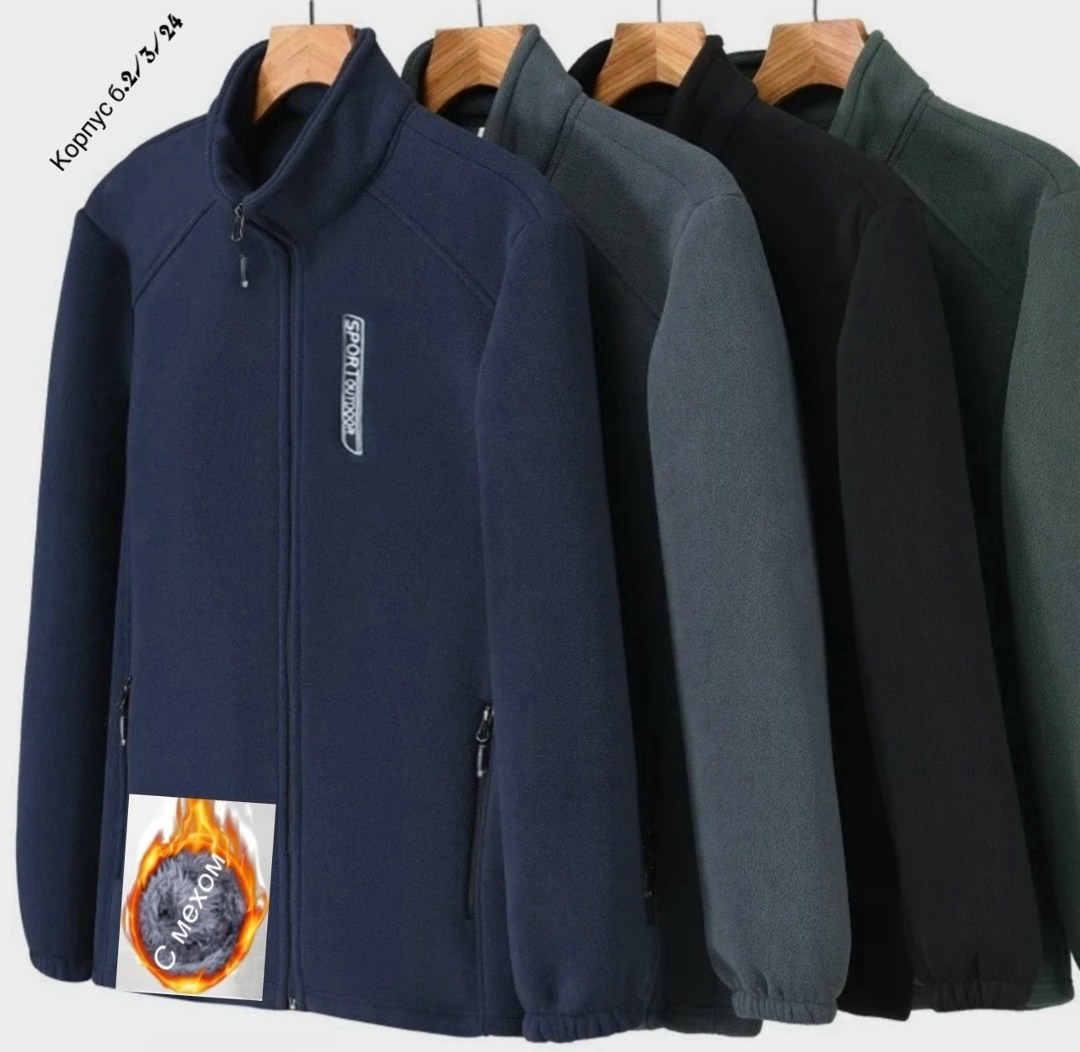 толстовки мужские,кофта флисовая,флисовая кофта мужская,мужская кофта,толстовка флисовая