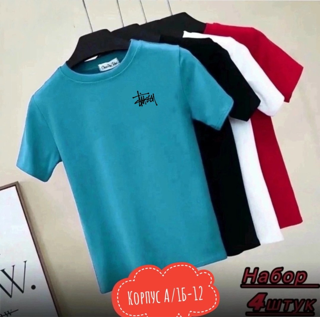 набор футболок 4 шт,набор футболка,футболка мужская,футболка поло мужская