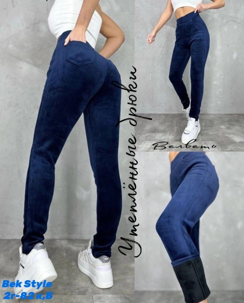 вельветовые зауженные женские брюки,штаны вельвет,джеггинсы брюки,лосины вельветовые,джинсы брюки