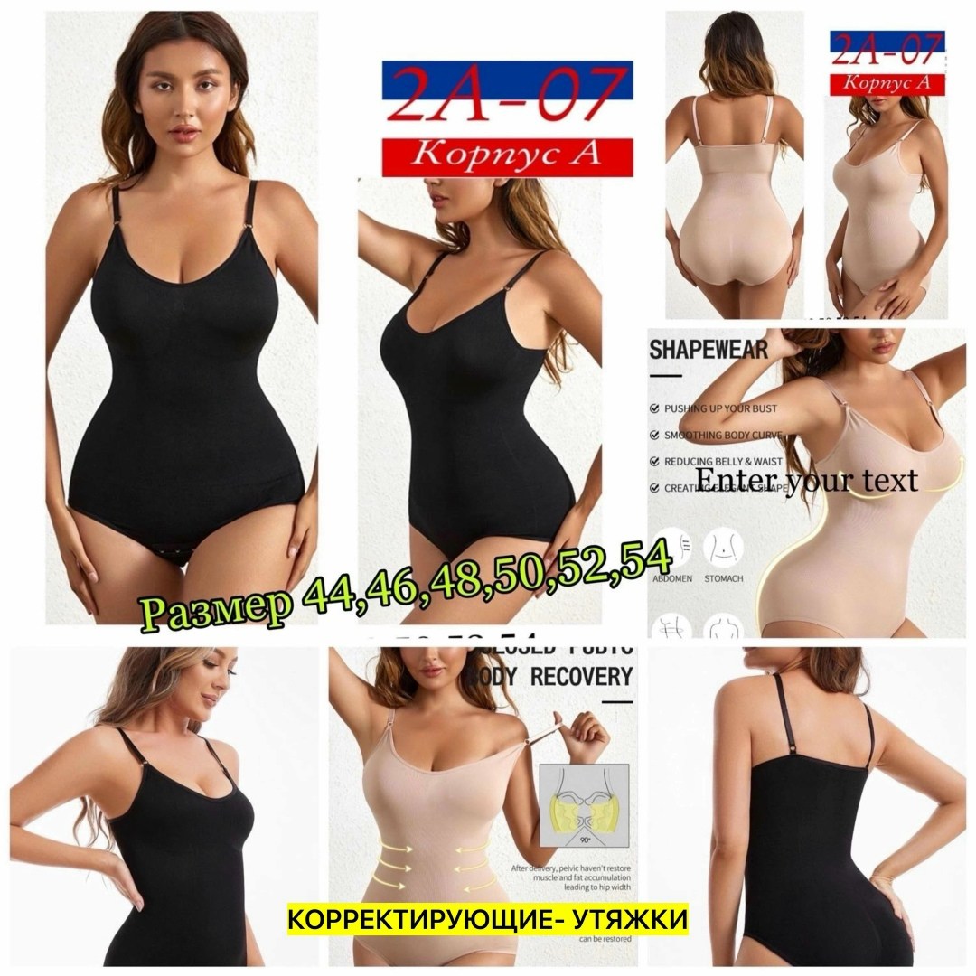 боди утягивающее,корректирующие бельё боди,корректирующее белье,корректирующее белье для женщин,боди утягивающее корректирующее