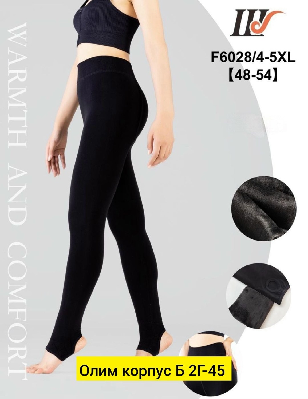 леггинсы утепленные зимние со штрипками лосины,лосины леггинсы утепленные,теплые леггинсы,лосины женские теплые,теплые женские термо лосины