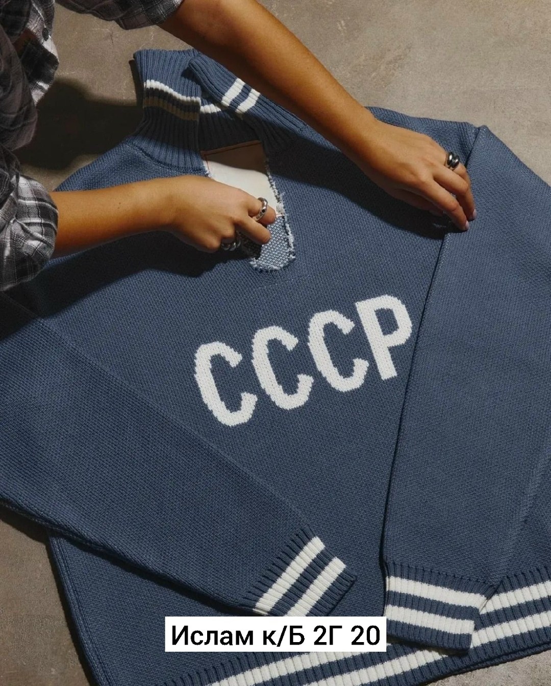 свитер ссср,кофта ссср,свитер с рисунком,свитер ссср мужской,спортивный костюм ссср