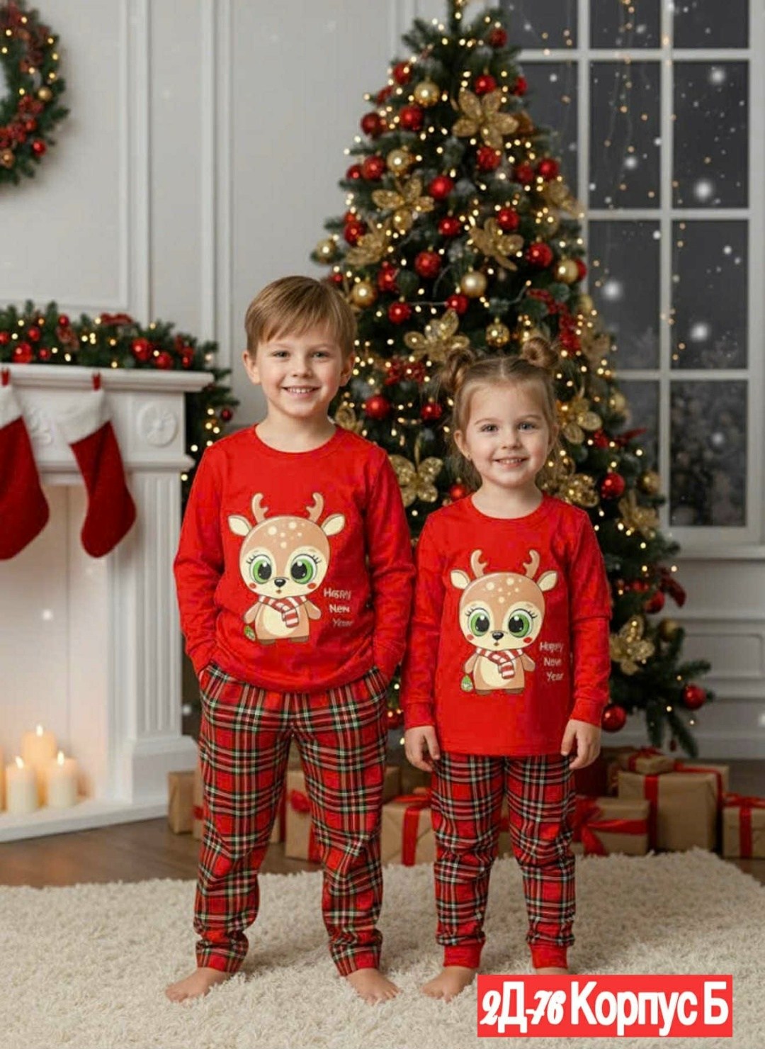 детская новогодняя пижама happy fox,детская новогодняя пижама,новогодние пижамы,пижама детская новогодняя со штанами,пижама детская