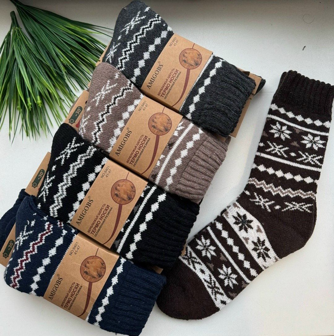 носки зимние теплые,шерстяные носки теплые,теплые носки,носки шерстяные мужские,теплые мужские носки