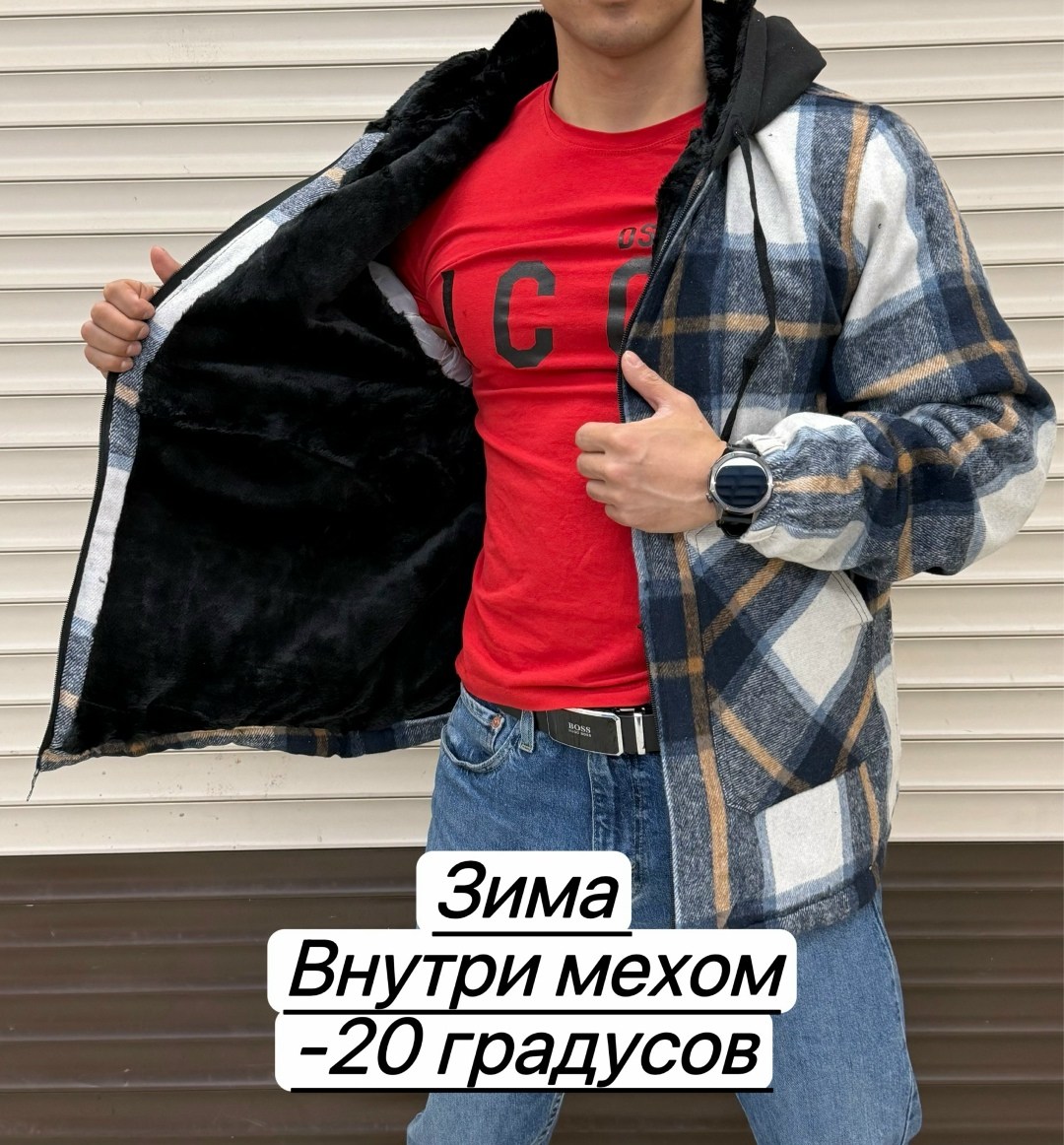 рубашка на меху,рубашка теплая на меху,рубашка на меху с капюшоном,теплая рубашка,рубашка мужская с капюшоном