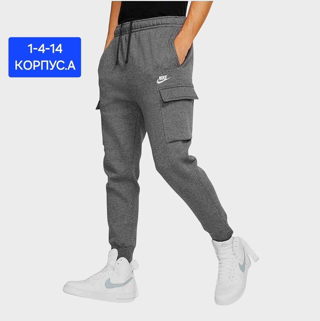 брюки nike nsw cargo,спортивные брюки nike,спортивные брюки nike club fleece cargo pants,штаны карго nike,брюки карго nike