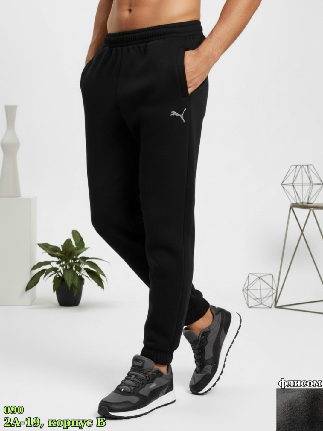 мужские брюки puma,мужские спортивные брюки puma,пума спортивные штаны черные мужские,брюки спортивные puma,мужские спортивные штаны puma