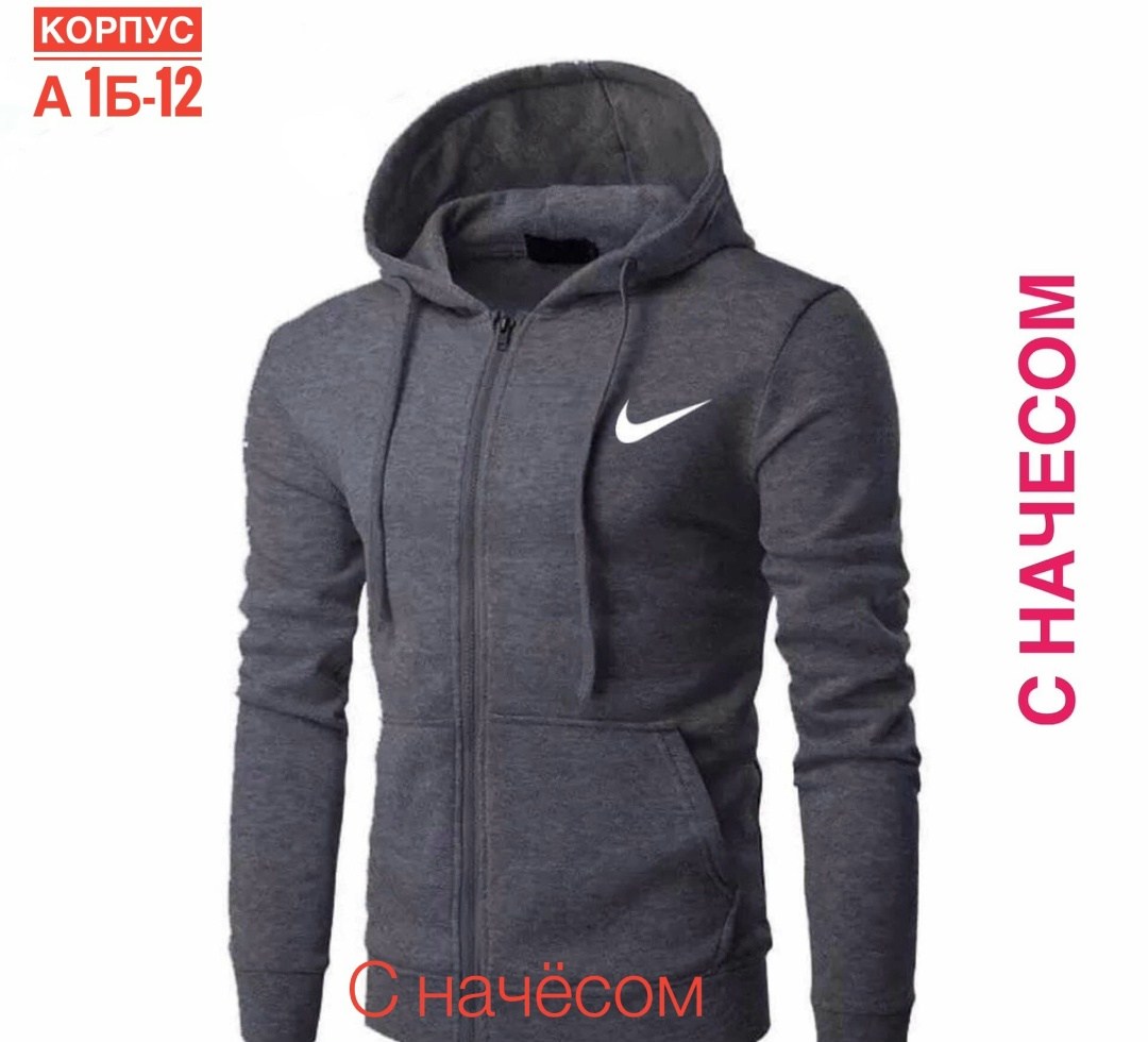 толстовки мужские,мужская кофта,флисовая куртка найк мужская,толстовки мужские на молнии,толстовка с капюшоном мужская