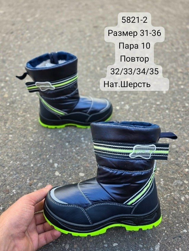 ,детские дутики,детская ,сапожки,дутики зимние детские