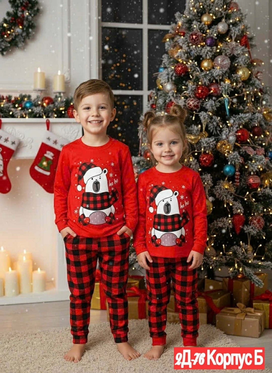 детская новогодняя пижама happy fox,детская новогодняя пижама,новогодние пижамы,пижама детская новогодняя со штанами,пижама детская