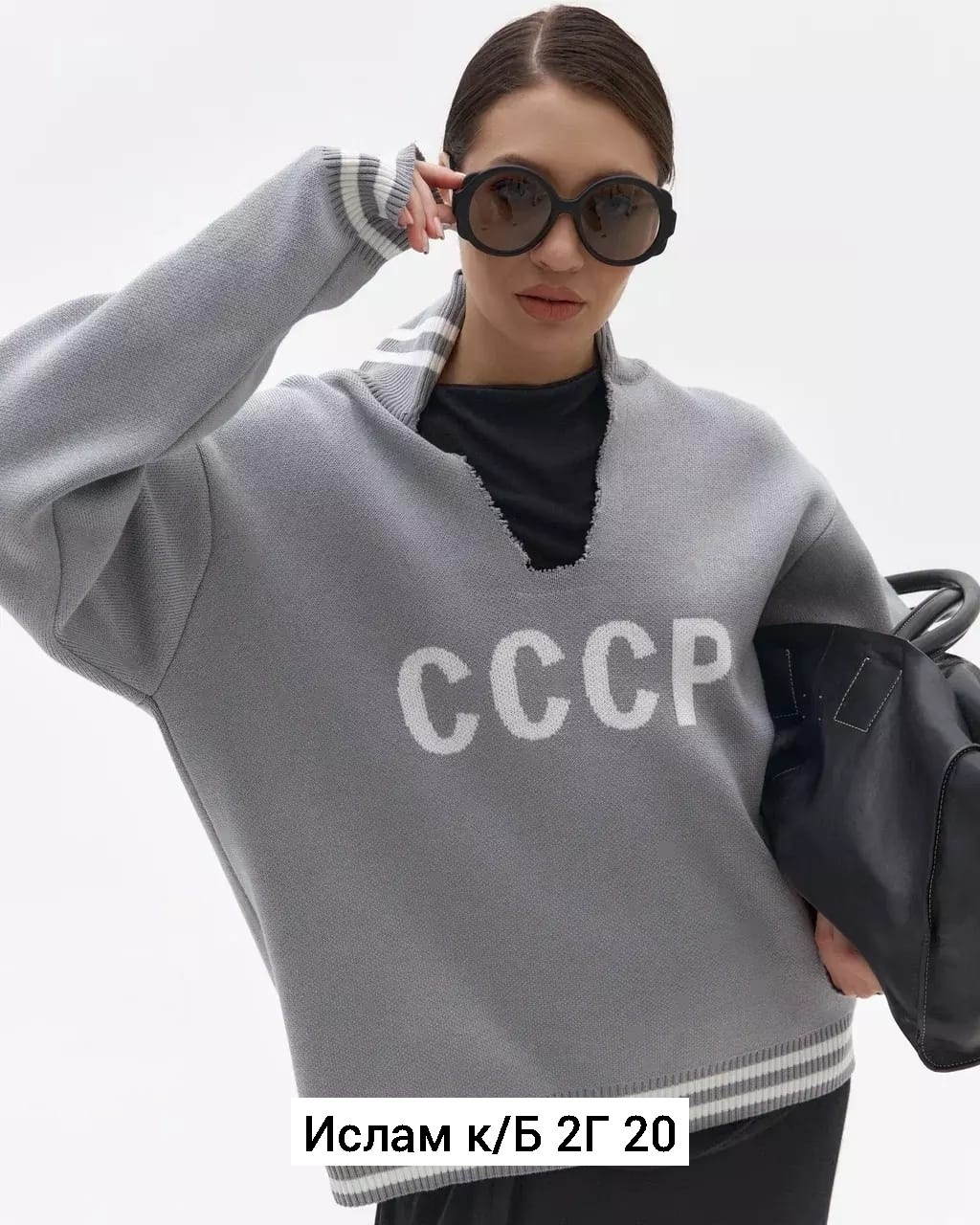 свитер ссср,кофта ссср,свитер с рисунком,свитер ссср мужской,спортивный костюм ссср