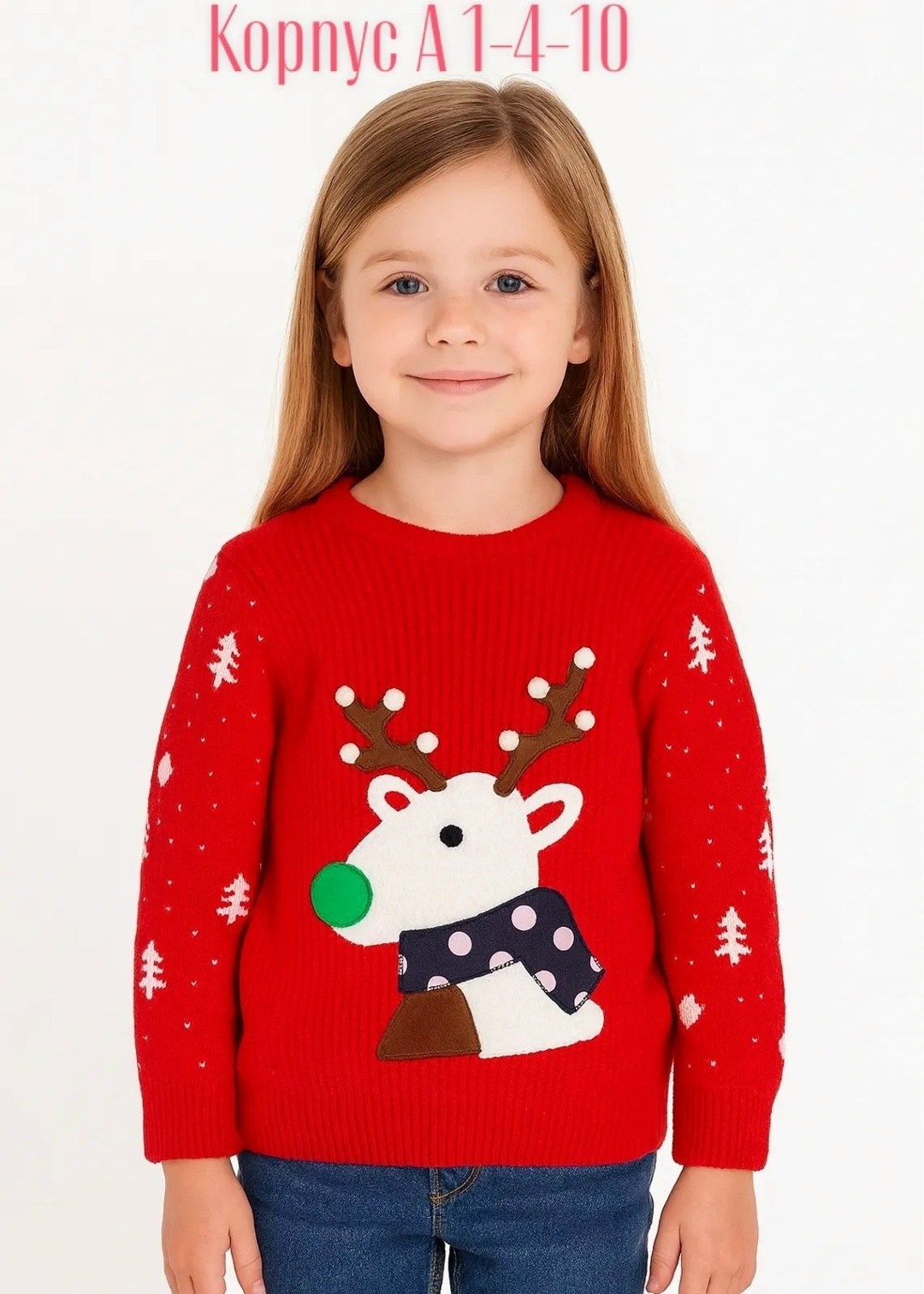 детский новогодний свитер,новогодний джемпер,свитера с оленями,новогодние свитера,свитер детский новогодний с оленями