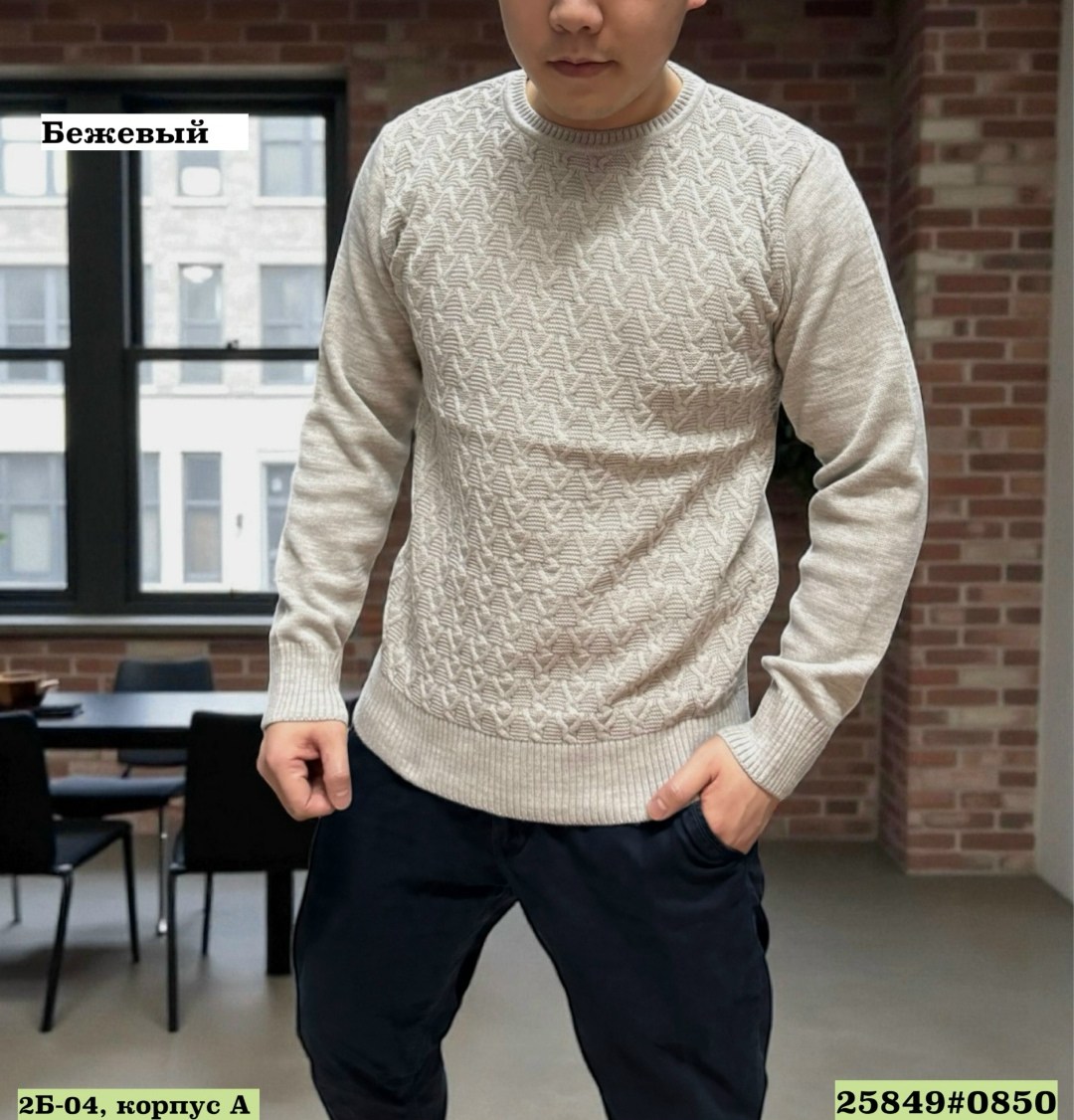бежевый свитер,мужской джемпер кофта,свитера вязаные,кофта свитер,свитер джемпер