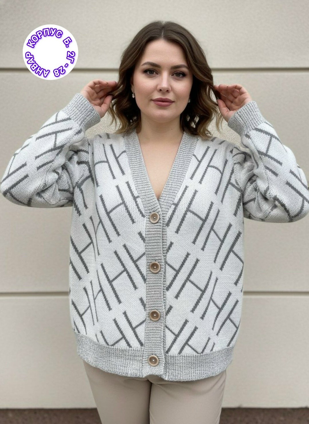 кардиган,кардиган женский,модели кардиган,кофта кардиган,вязаный женский кардиган