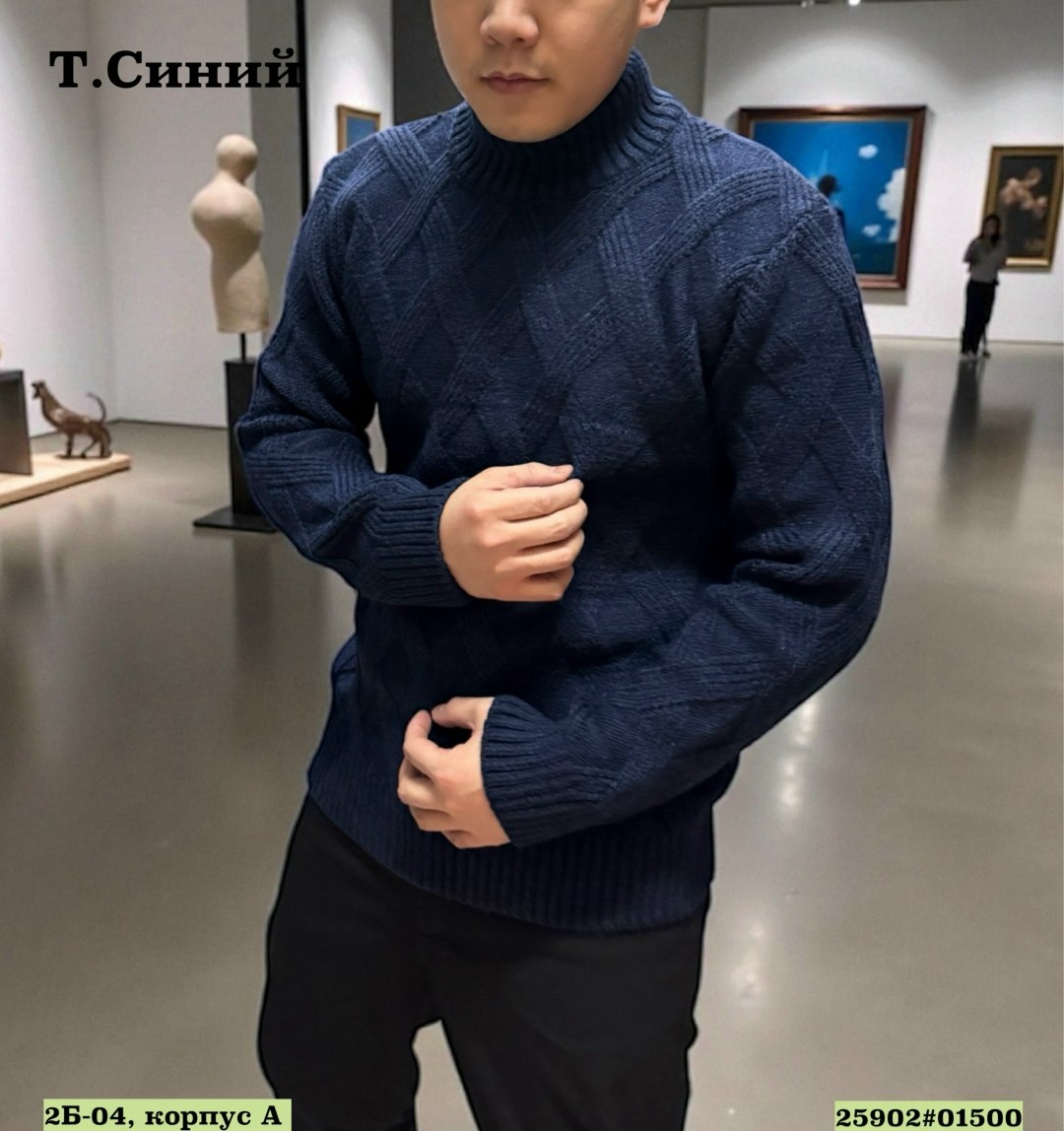 свитер с горлом,кофта мужской,свитер пуловер,мужской джемпер свитер,свитер
