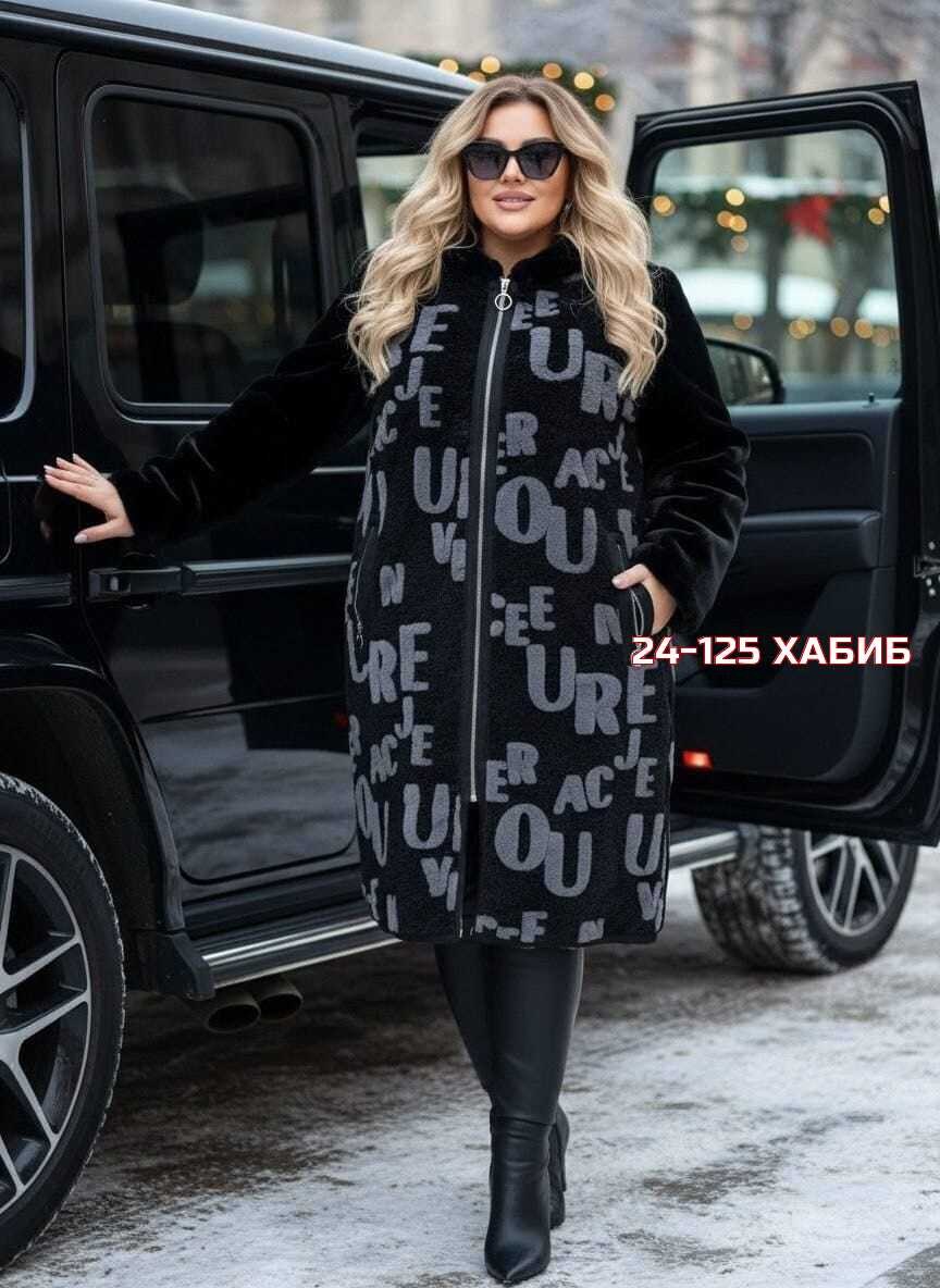 женская зимняя куртка,одежда больших размеров,женские кардиганы,куртка женская,кардиган