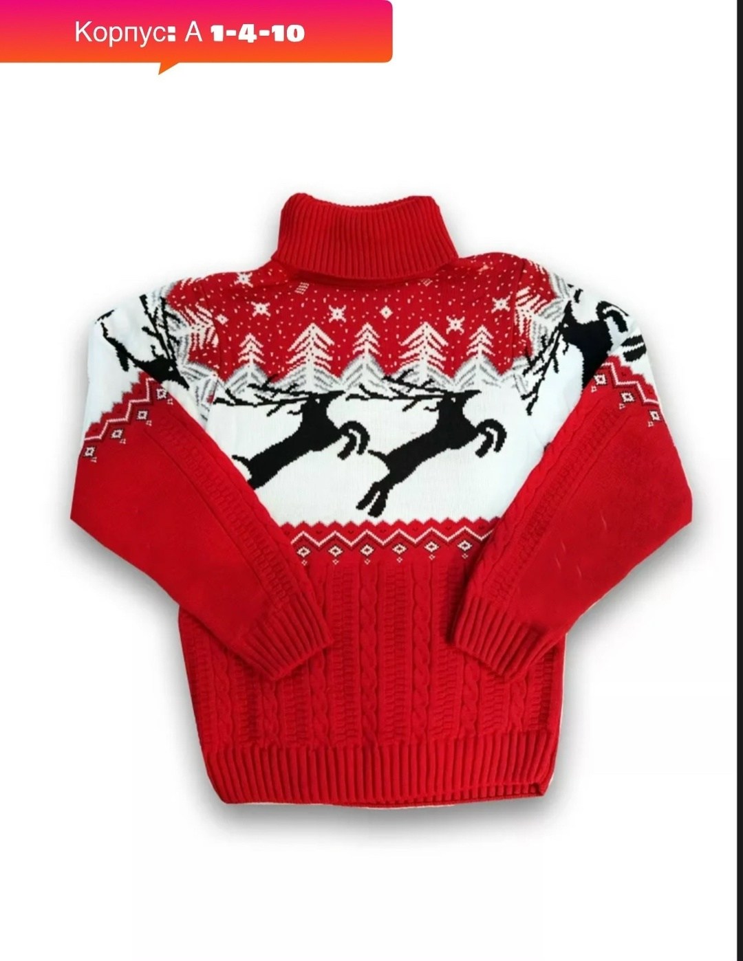 свитер детский с оленями,детский свитер,детский джемпер,новогодние свитера,детский джемпер кофта