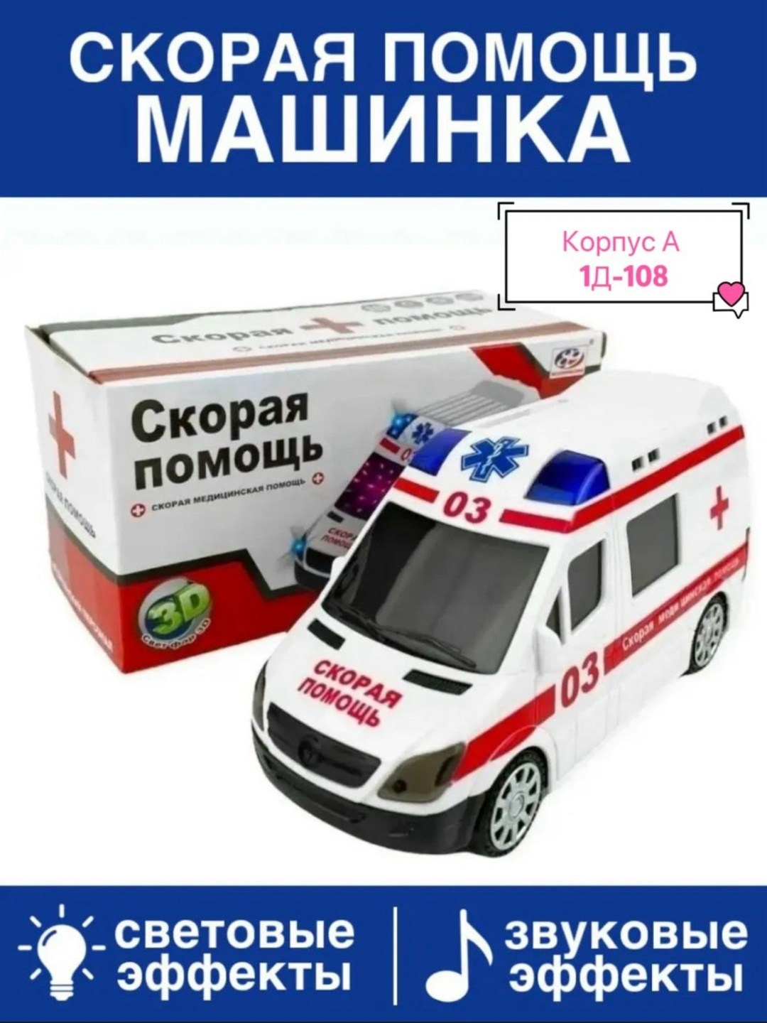 машина детская пожарная служба 01,пожарная служба 01,радиоуправляемая машина 1toy экстр.службы: пожарн.грузовик,машинка пластмассовая пожарная,машина пожарная служба