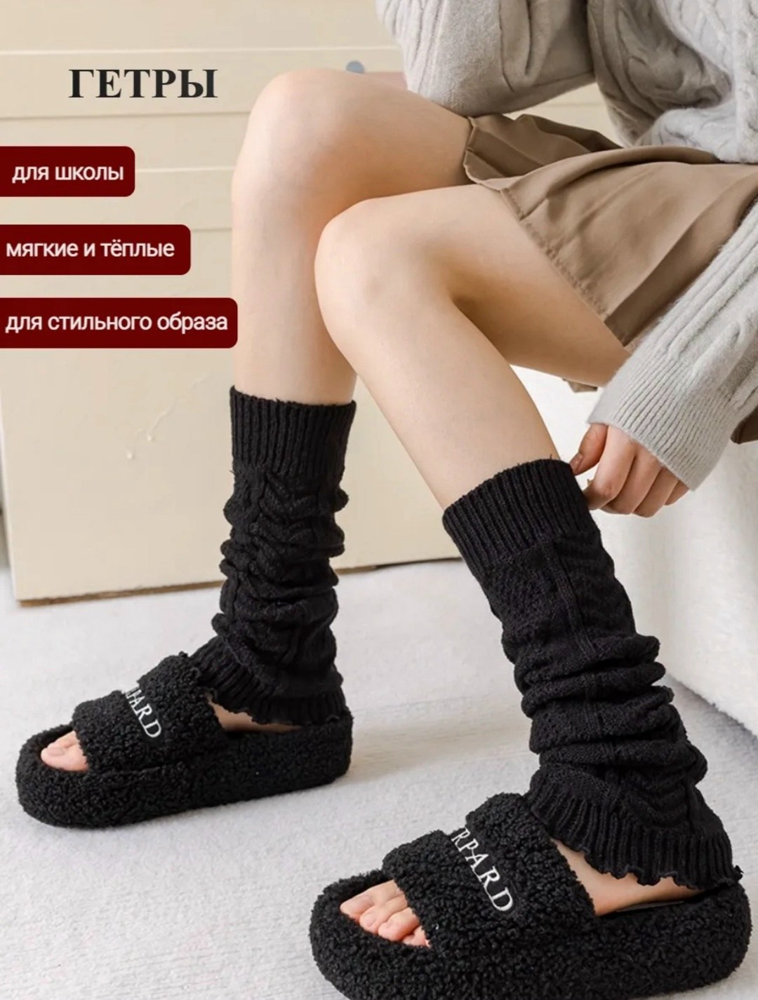 гетры вязаные,теплые носки,теплые вязаные гетры,гетры черные вязаные,универсальные носки