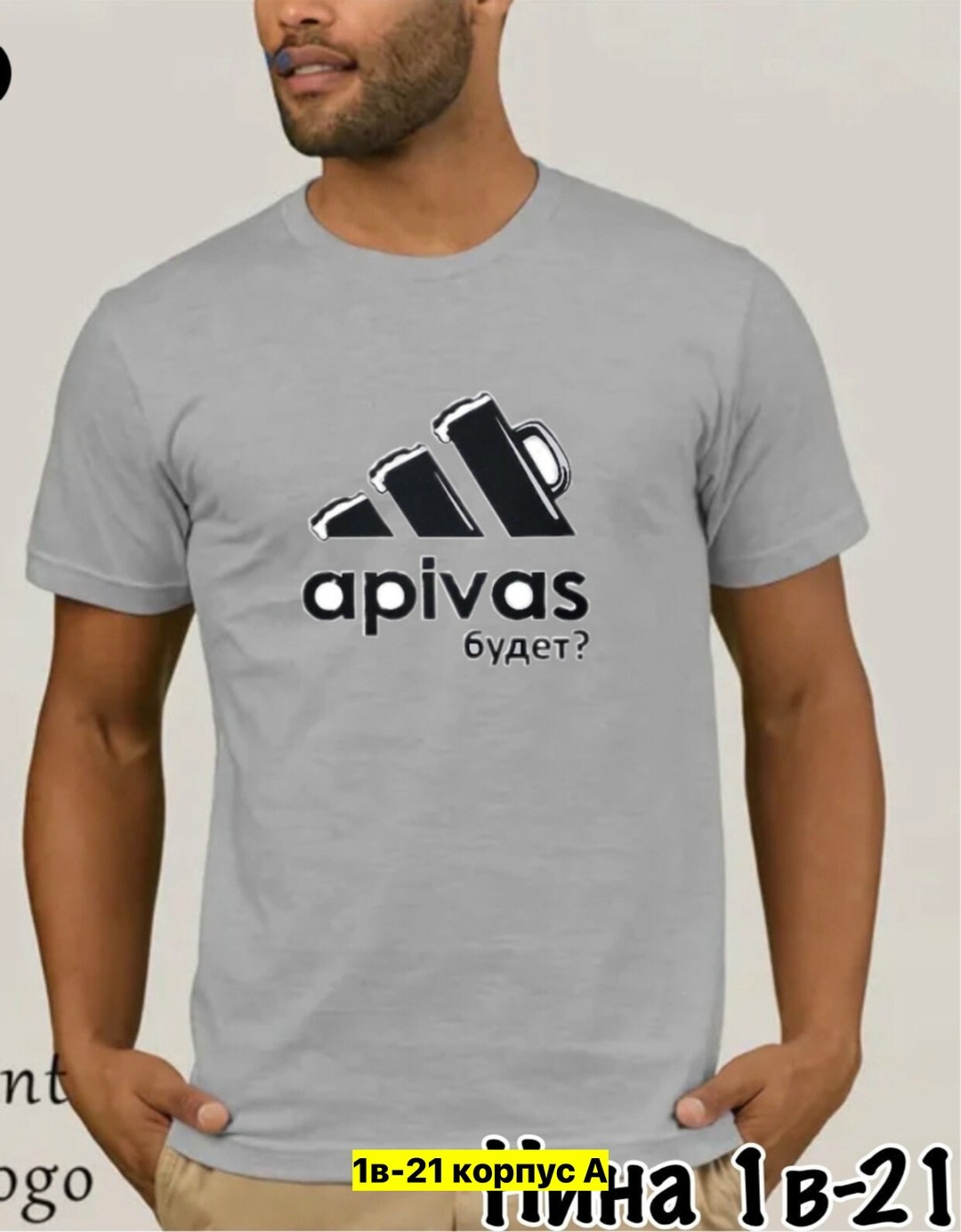 футболка,футболки модные,футболка а пивас будет,мужская футболка,футболки для мужчин