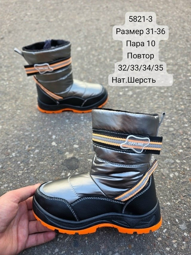 ,детские дутики,детская ,сапожки,дутики зимние детские