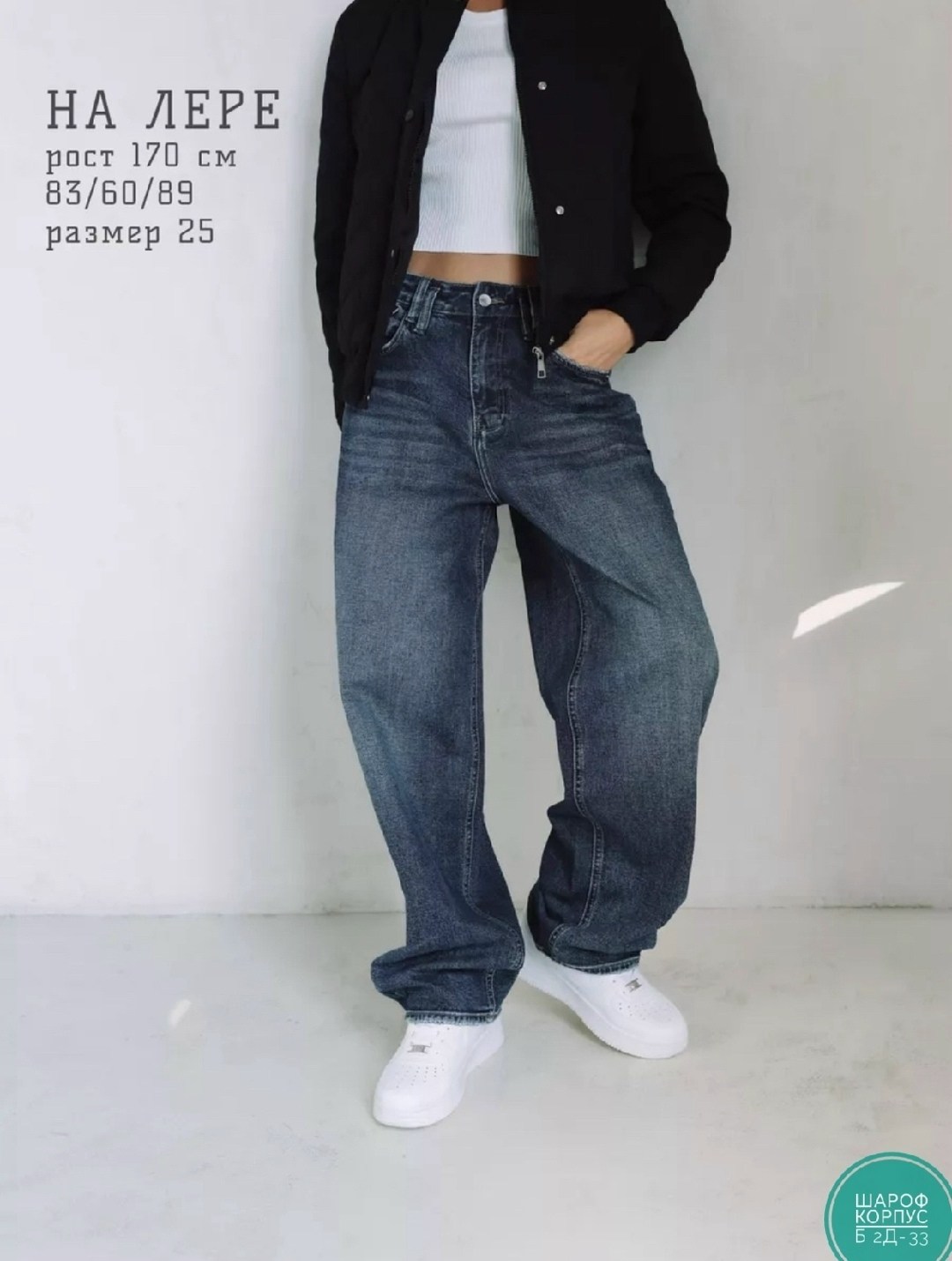 джинсы широкие,джинсы женские широкие,джинсы оверсайз,джинсы широкие модные,джинсы оверсайз женские