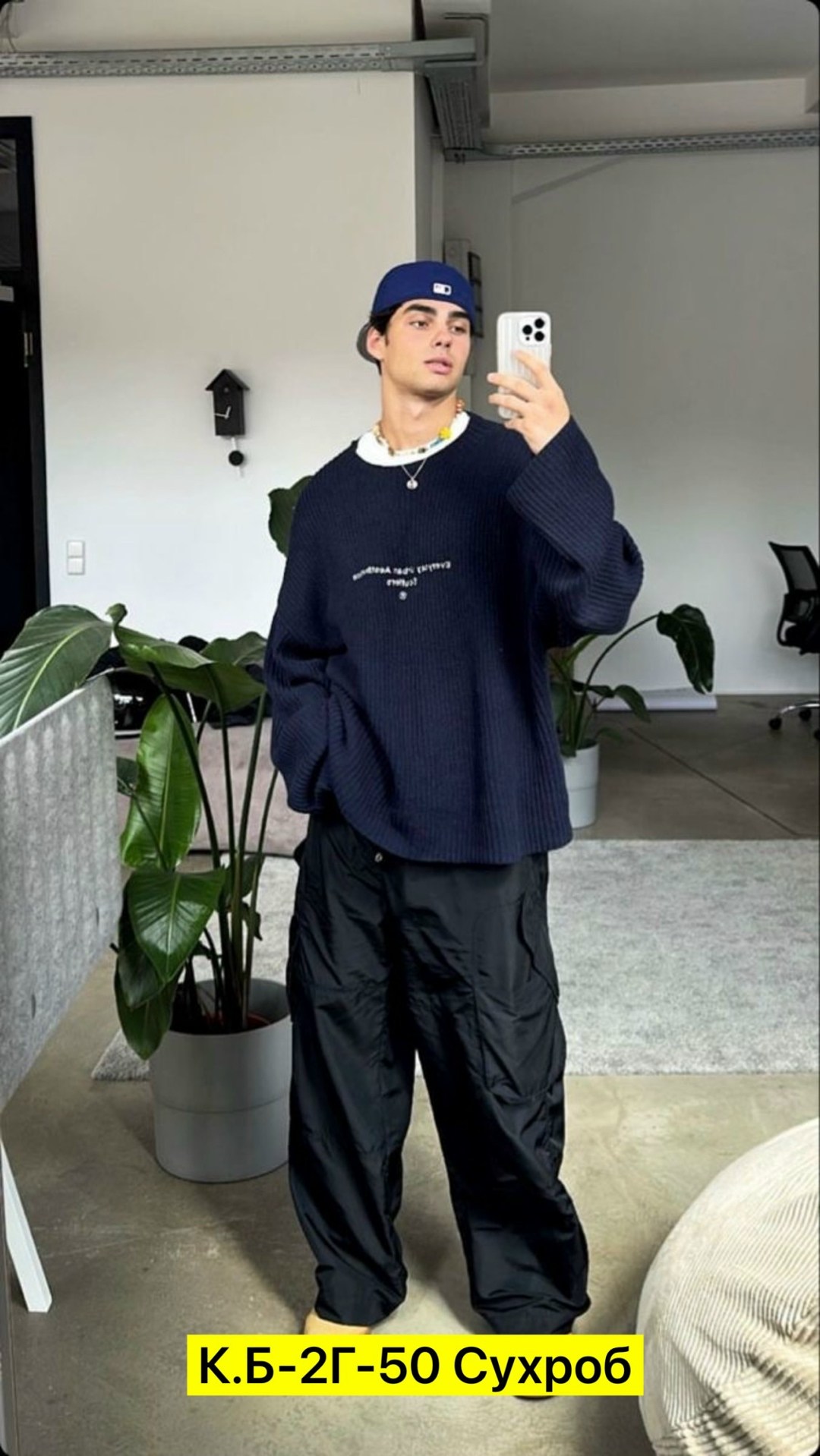 модные свитера,свитер мужской оверсайз,пуловер оверсайз,мужчина,оверсайз мужской