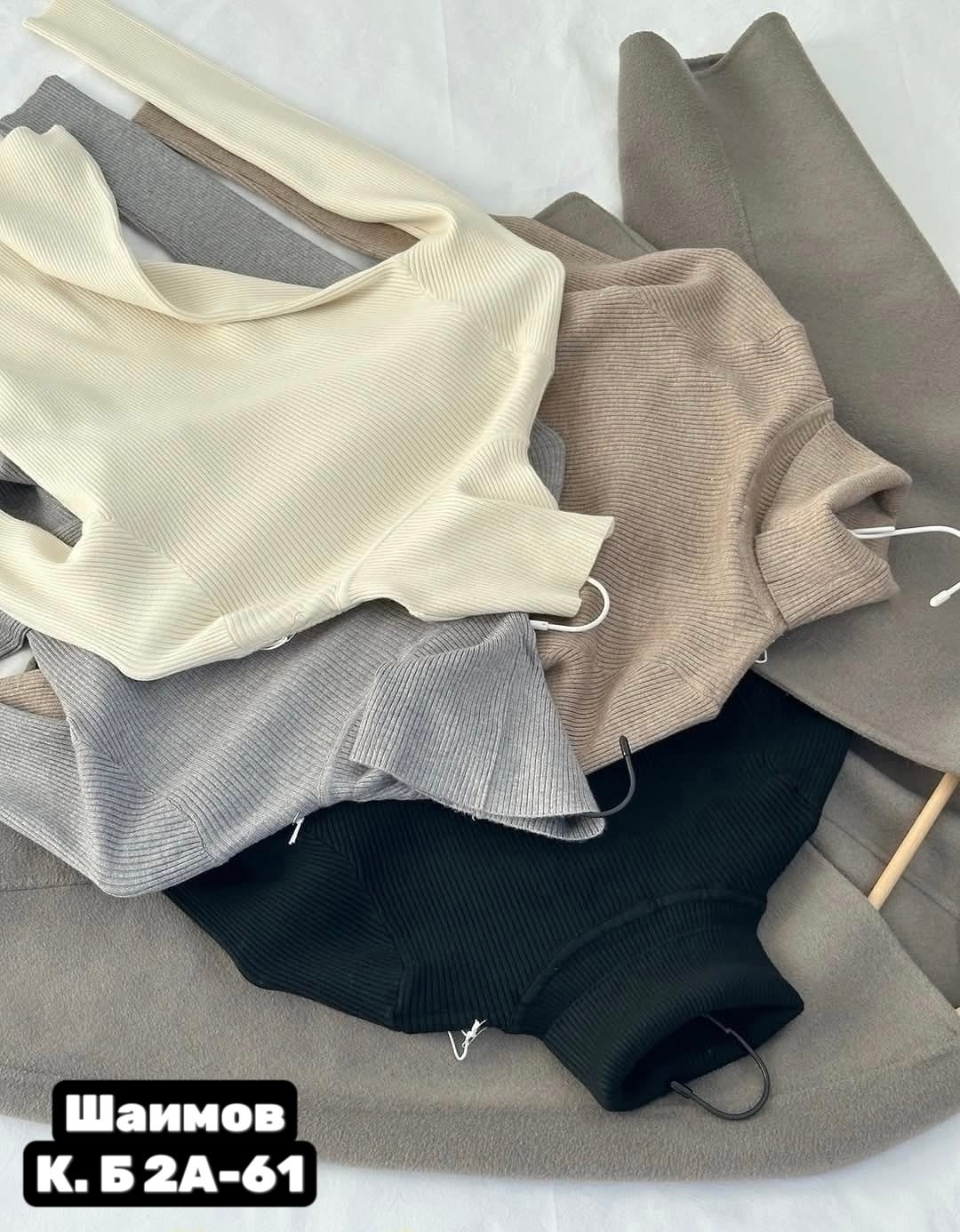 водолазка,женская кофта,кофта лапша,трикотажный свитер,трикотажная водолазка