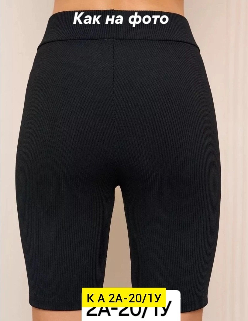 велосипедки женские,женские велосипедки в рубчик,велосипедки в рубчик,женские спортивные велосипедки шорты,женские спортивные велосипедки