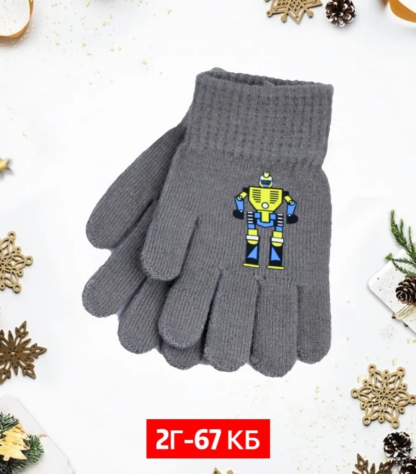 перчатки для детей,перчатки для мальчика,перчатки детские для мальчика,детские перчатки,перчатки детские теплые