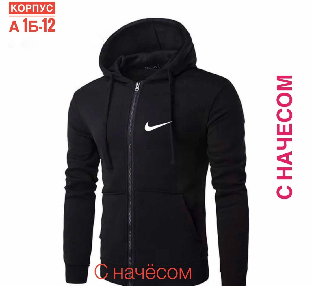 толстовки мужские,мужская кофта,флисовая куртка найк мужская,толстовки мужские на молнии,толстовка с капюшоном мужская