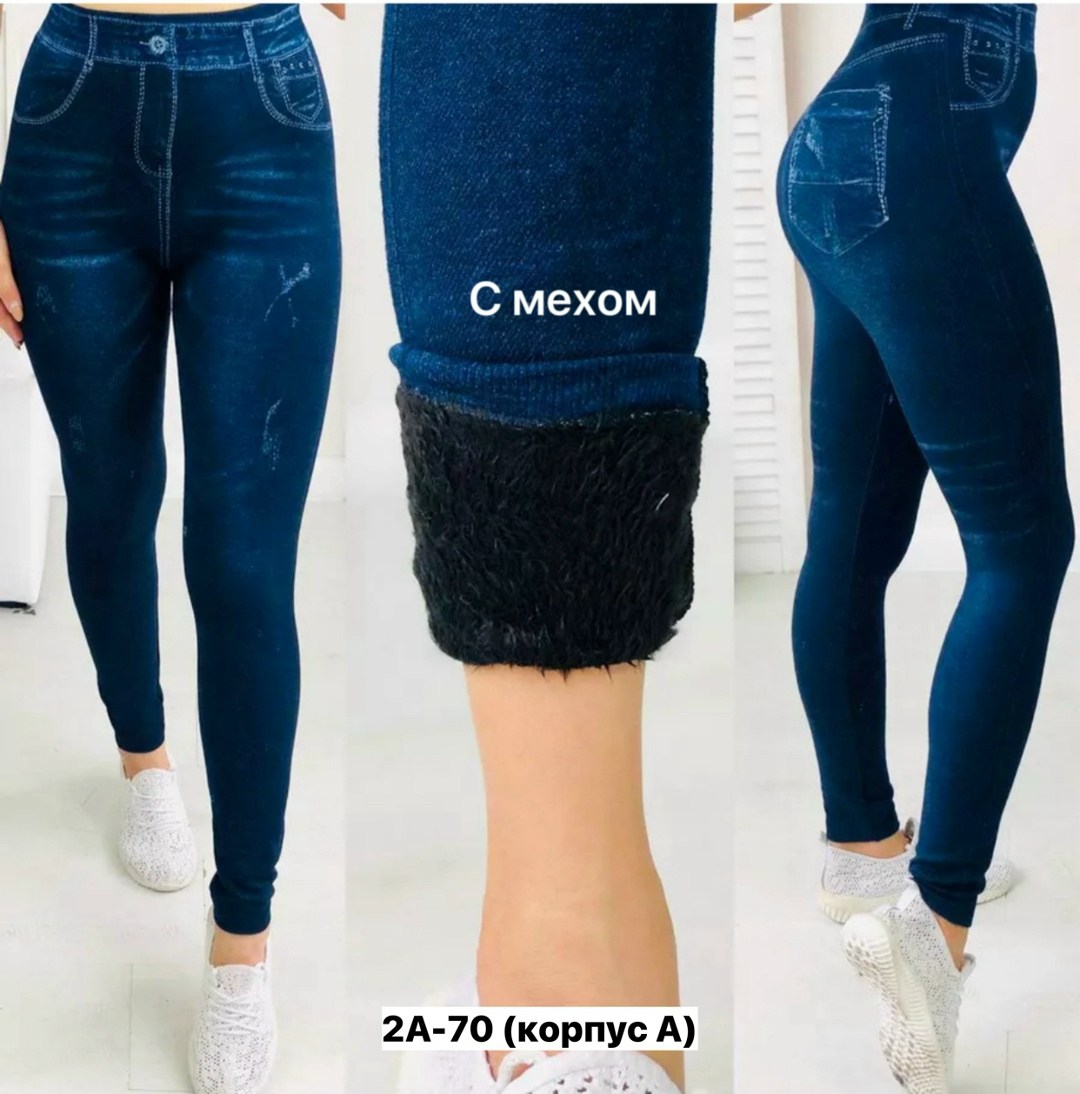 джеггинсы женские утепленные 54.32,джеггинсы женские,джеггинсы утепленные,легинсы женские утепленные,джеггинсы утепленные на резинке зимние с мехом