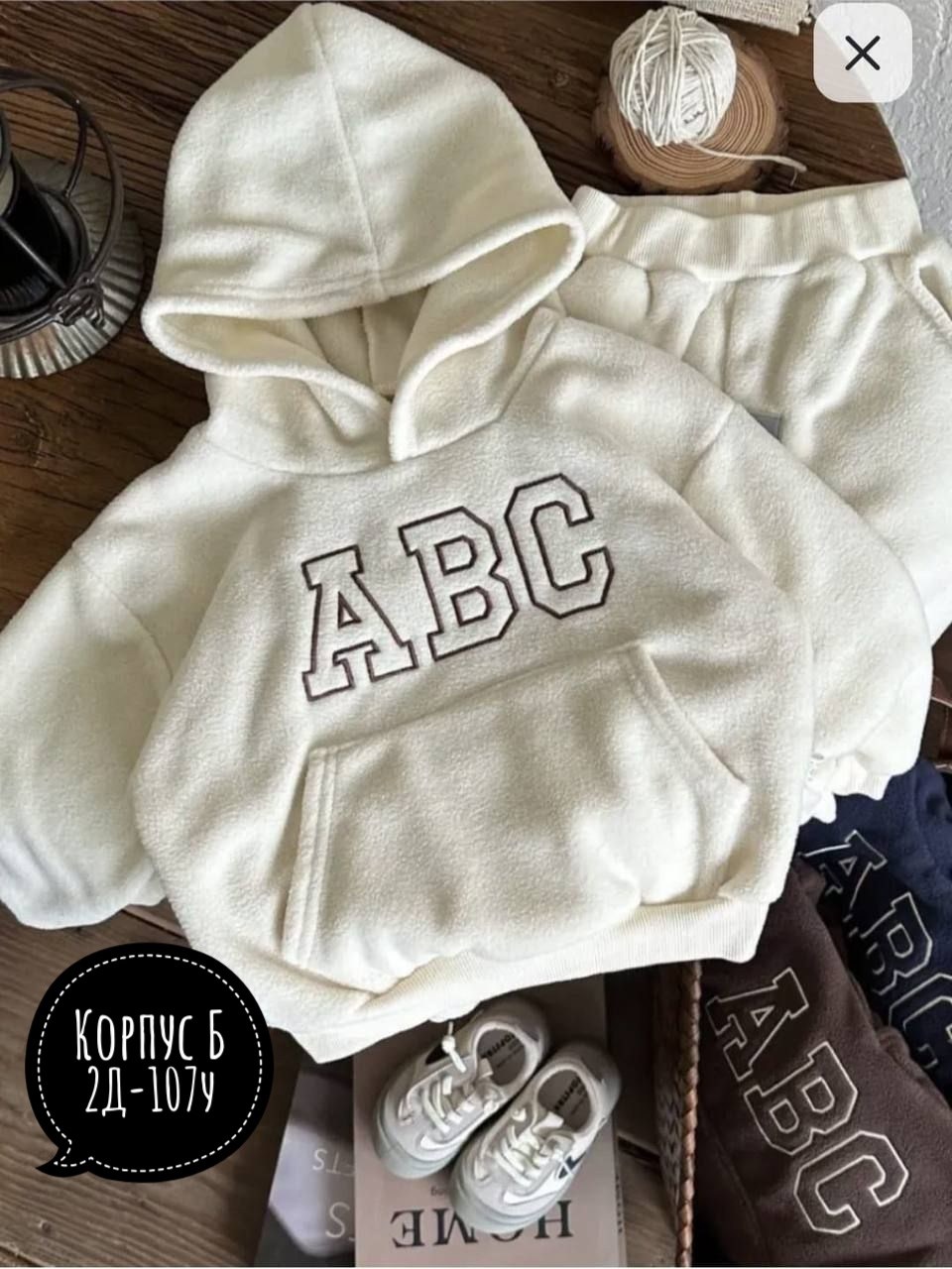 детский комплект из толстовки,детский флисовый костюм,свитшот детский флисовый,детская флисовая толстовка с капюшоном,кофта детская флисовая