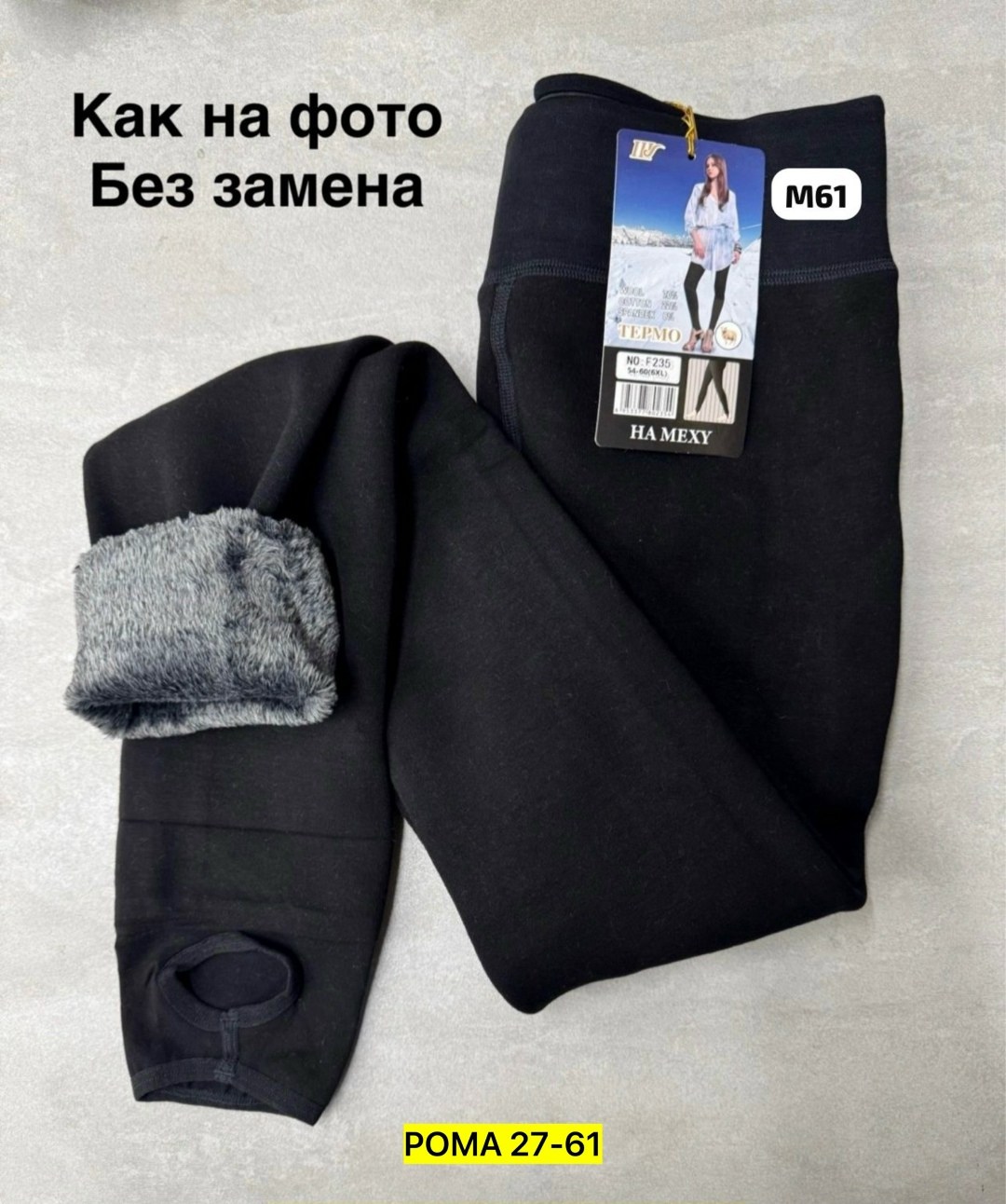 леггинсы утепленные,теплые леггинсы,легинсы утепленные трикотаж на меху,легинсы теплые,легинсы женские