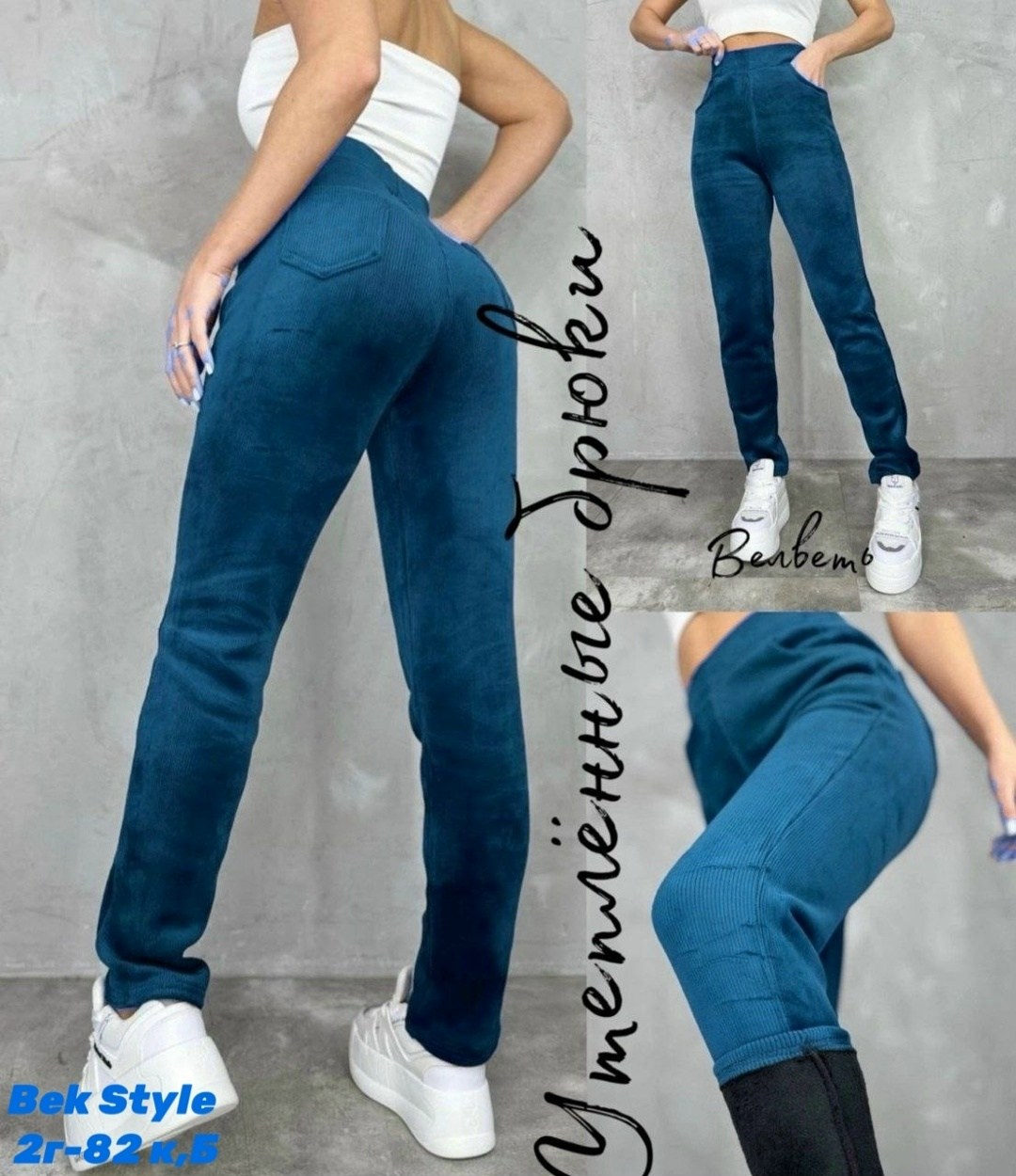 вельветовые зауженные женские брюки,штаны вельвет,джеггинсы брюки,лосины вельветовые,джинсы брюки