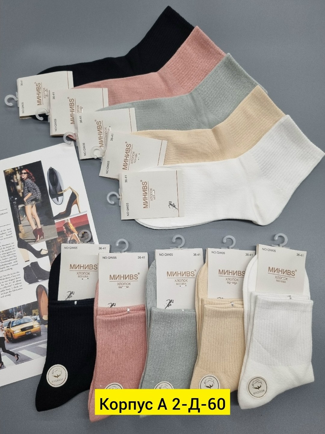 носки женские,носки женские 10 пар,носки короткие женские,носки комплект,хлопковые женские носки