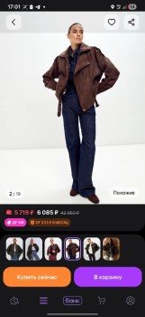 Верхняя одежда