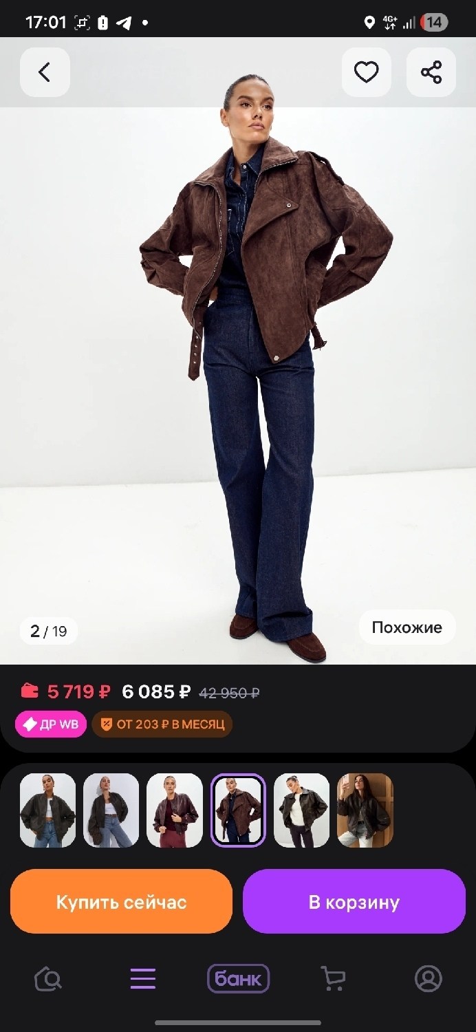 замшевая куртка,куртка из замши,замшевая куртка женская,куртка из искусственной замши,косуха замшевая