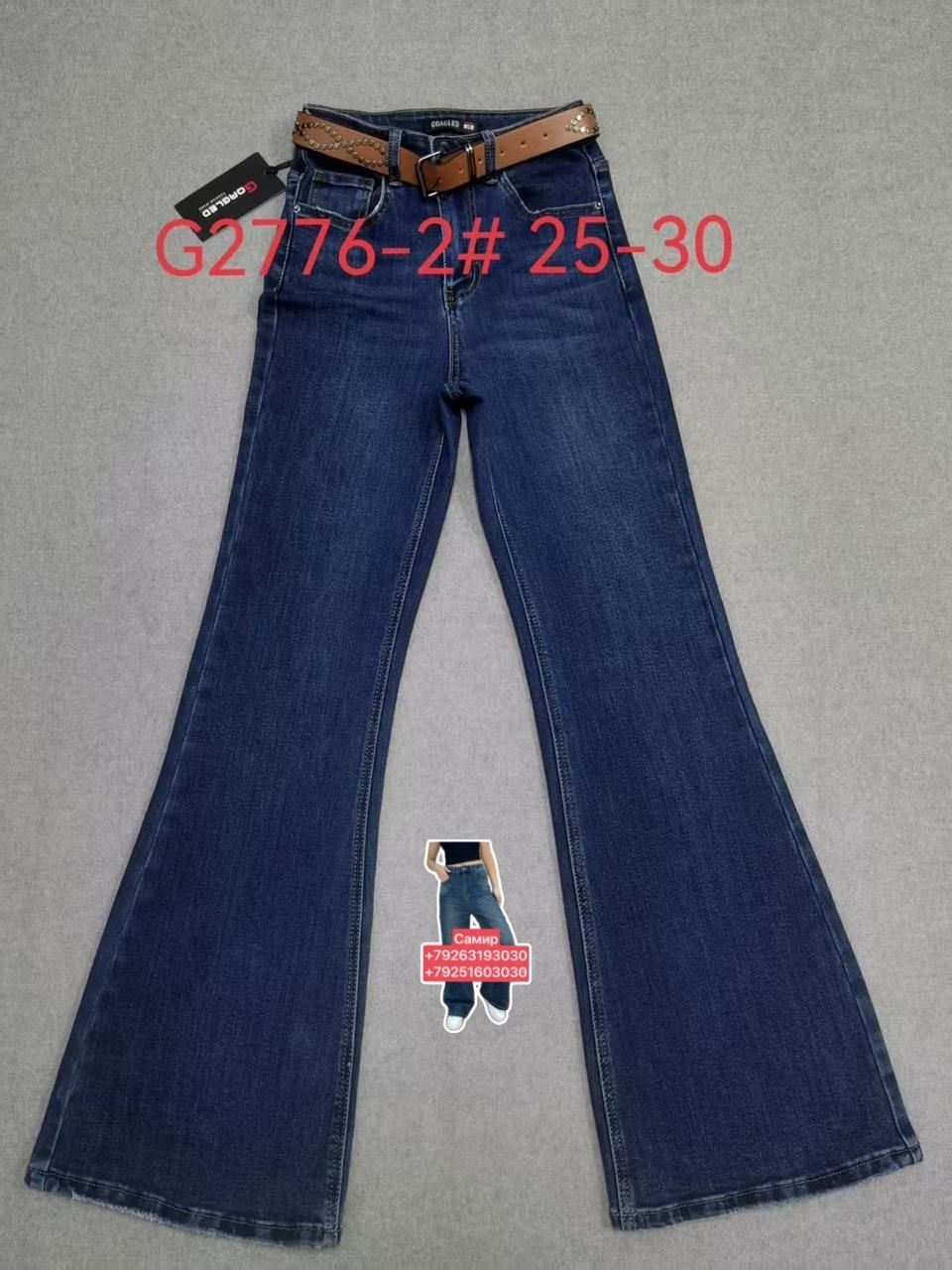 джинсы женские,модные джинсы,джинсовые брюки,широкие джинсы,расклешенные джинсы