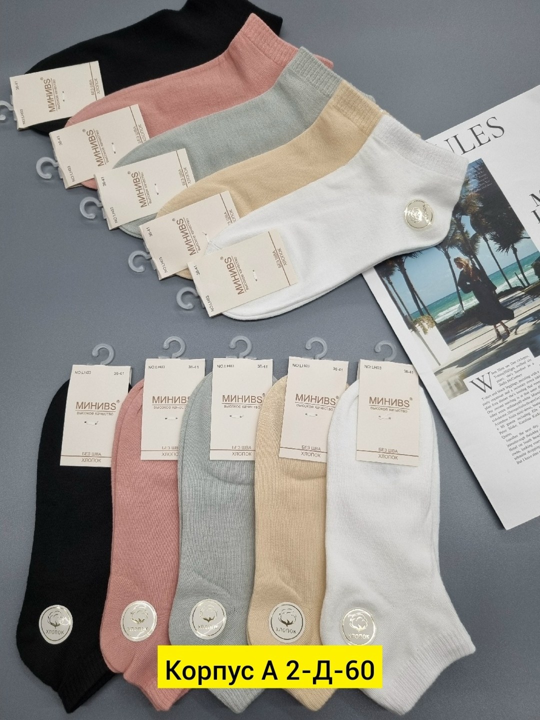 носки укороченные,носки женские белые,носки короткие женские,носки универсальные,носки женские