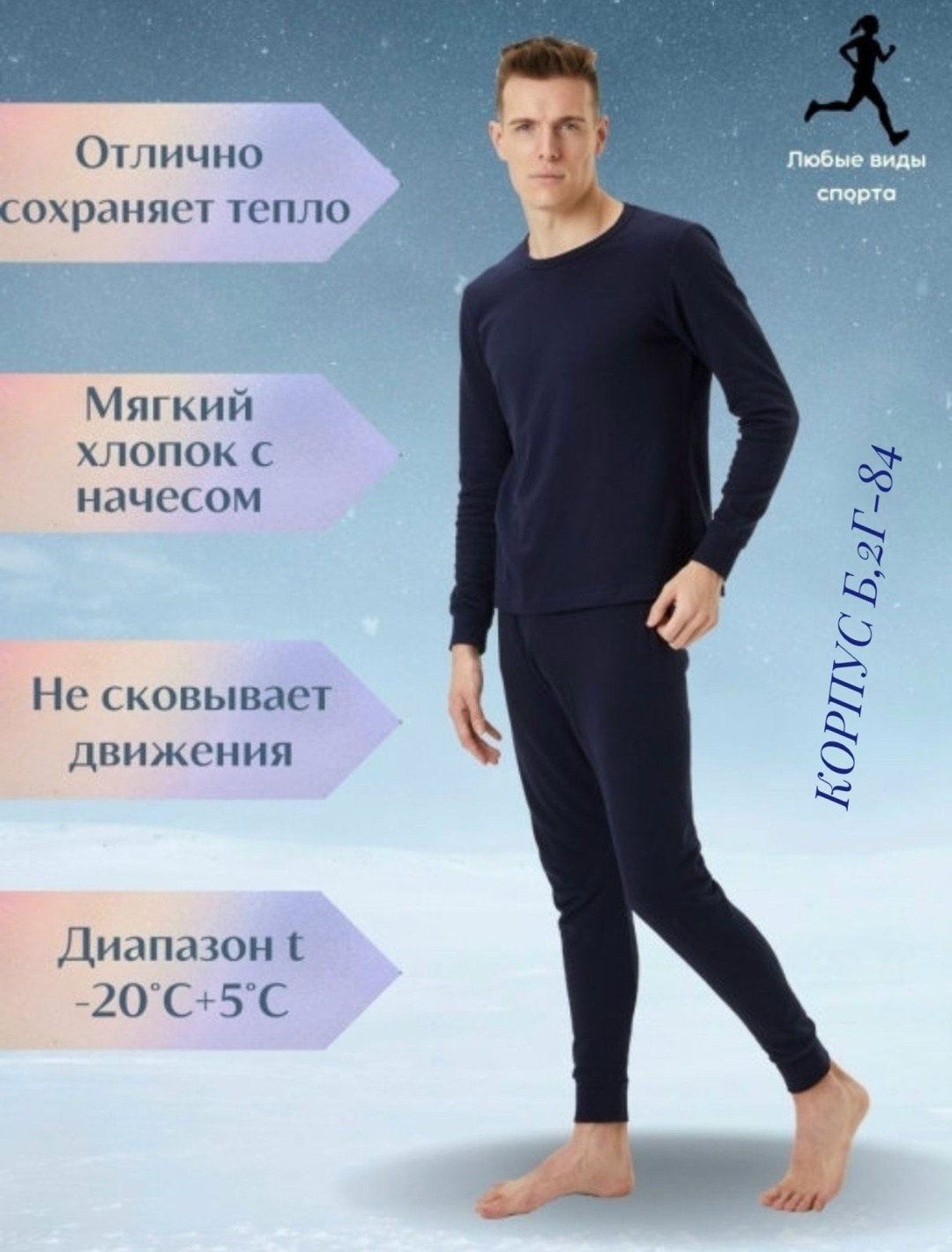 мужское термобелье,комплект термобелье мужское,комплект термобелье,термобелье мужскoе зимнее комплект,комплект мужского термобелья