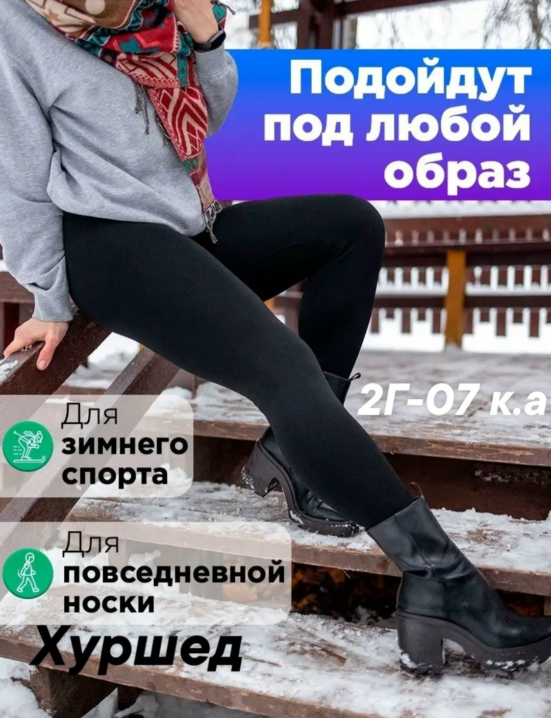 леггинсы на меху,лосины утепленные леггинсы,лосины хб,леггинсы термо,утепленные леггинсы